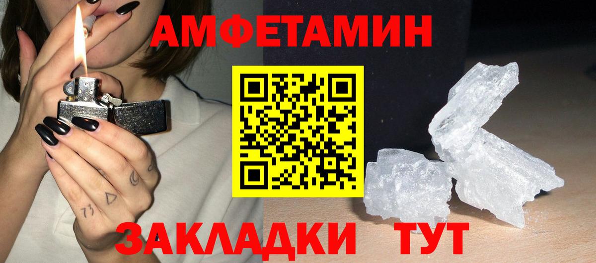 АМФЕТАМИН Розовый Нижнекамск
