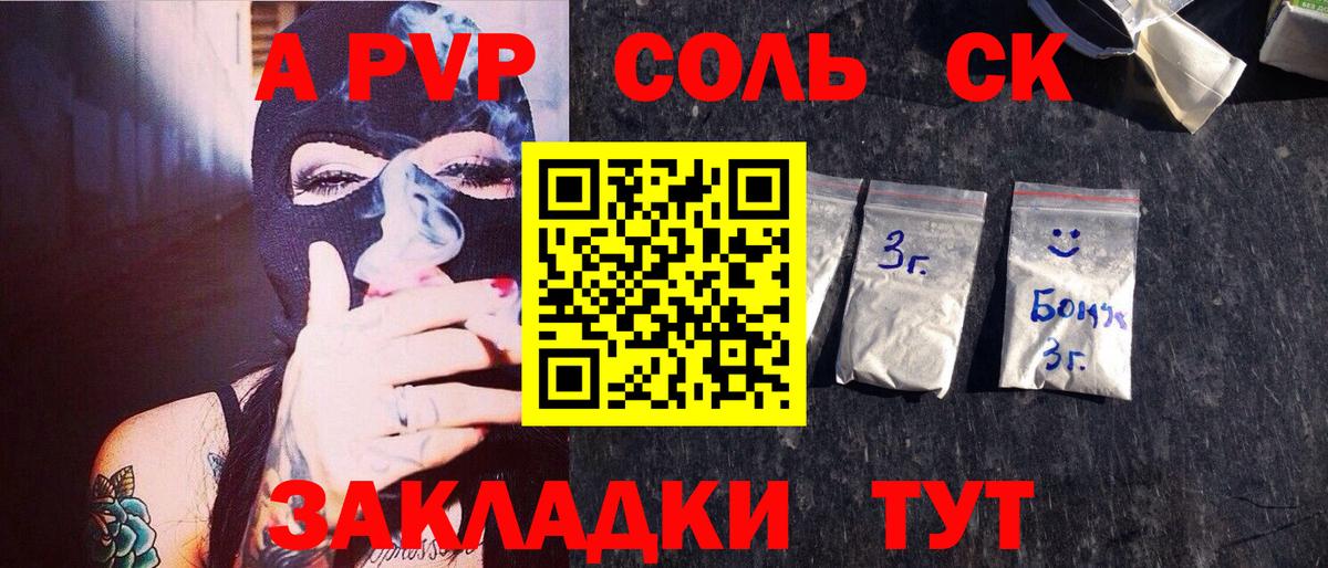 даркнет сайт  Вход с VPN  Нижнекамск  Alpha-PVP VHQ  Alpha PVP кристаллы 
