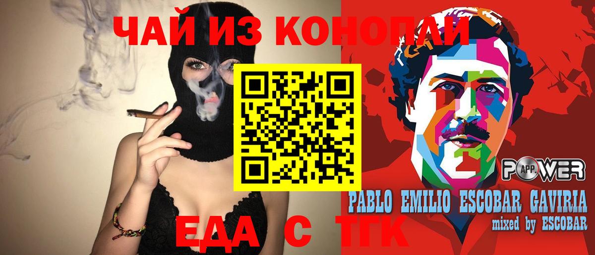 Нижнекамск  Печенье с ТГК конопля  Вход с VPN 