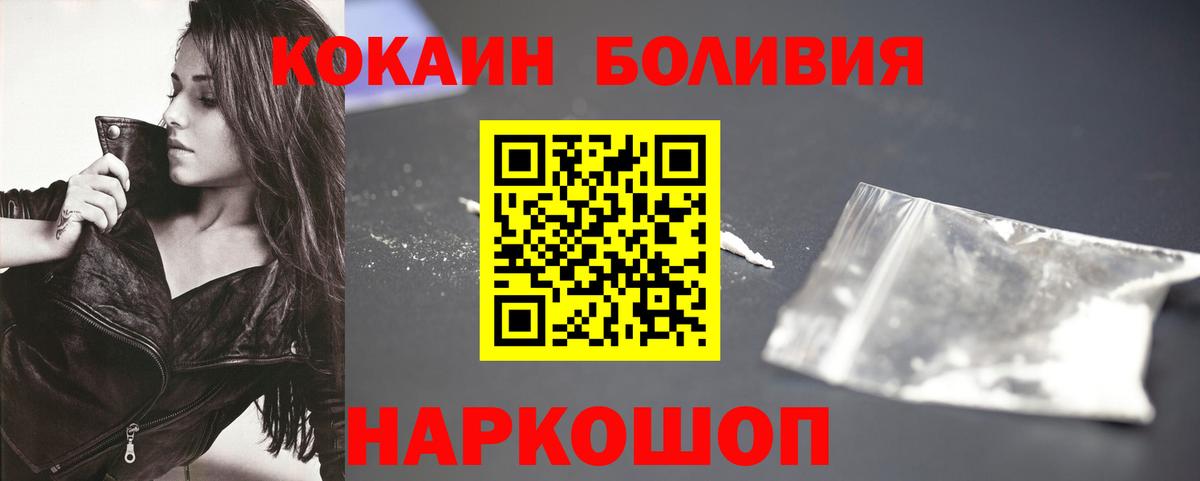 Нижнекамск  Cocaine Эквадор  COCAIN Перу  Вход с VPN 