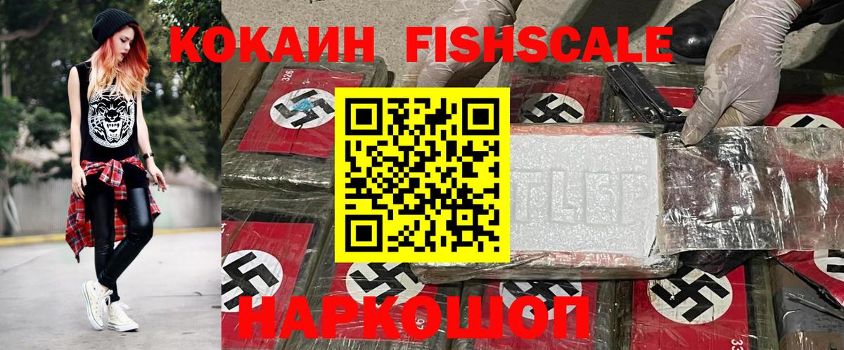 Cocaine 98% Нижнекамск