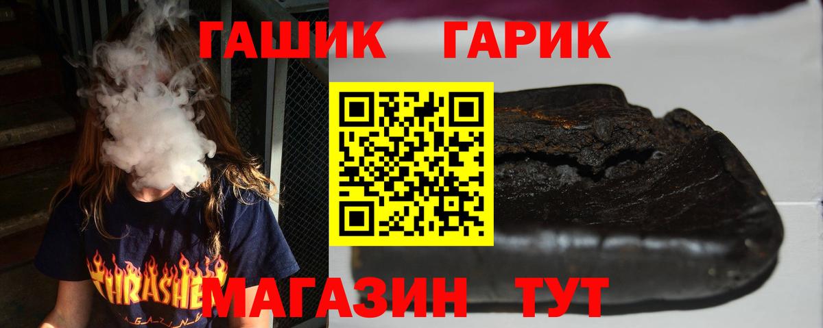 Гашиш VHQ  Гашиш  Нижнекамск  Вход с VPN 