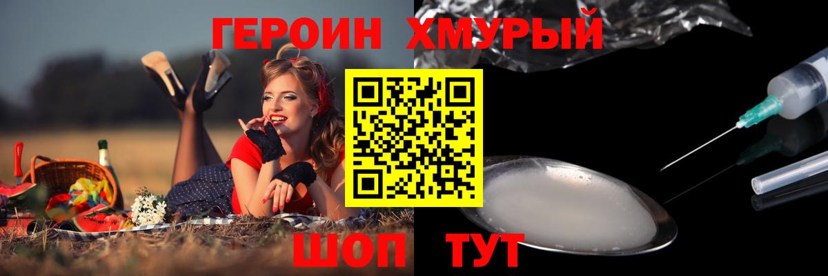 Нижнекамск  Героин Афган  ГЕРОИН  Вход с VPN 