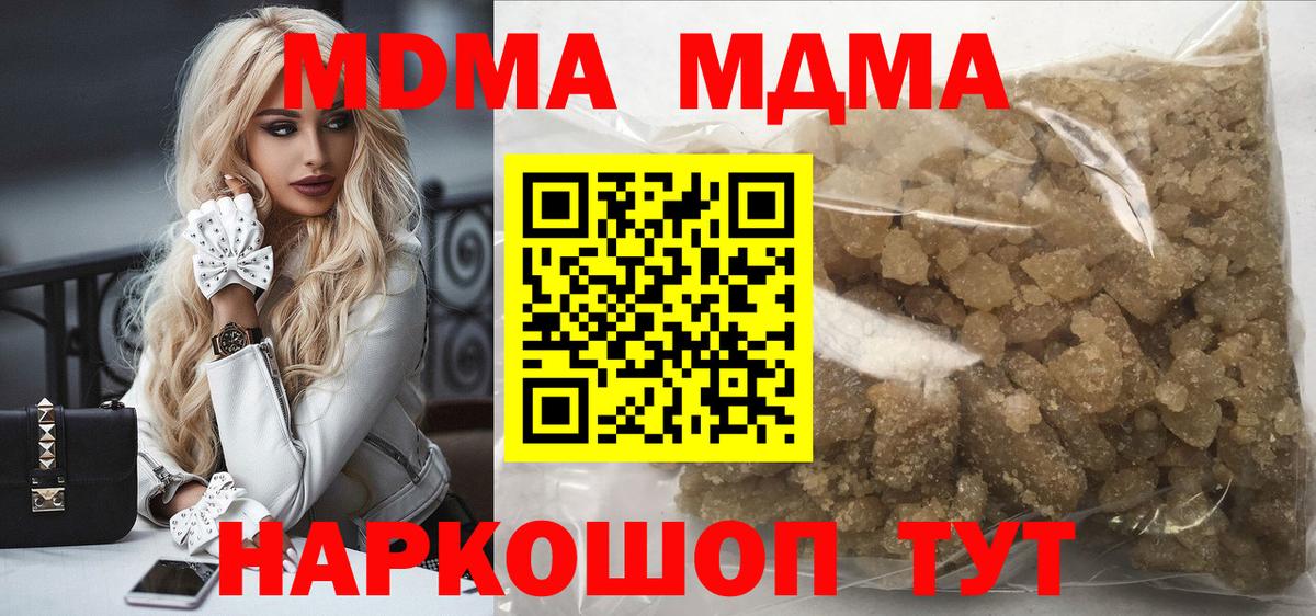 МДМА crystal Нижнекамск