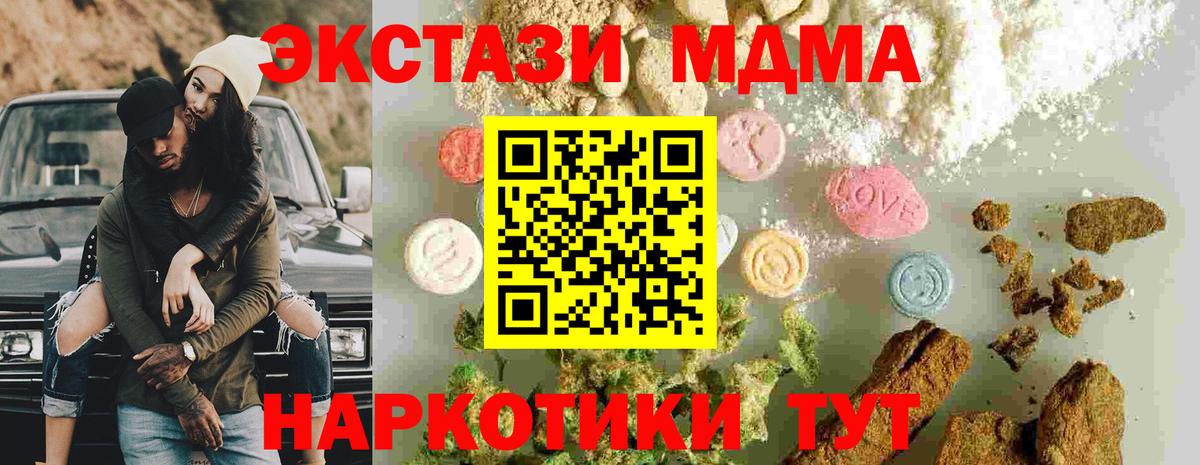 Нижнекамск  МДМА crystal  Вход с VPN 
