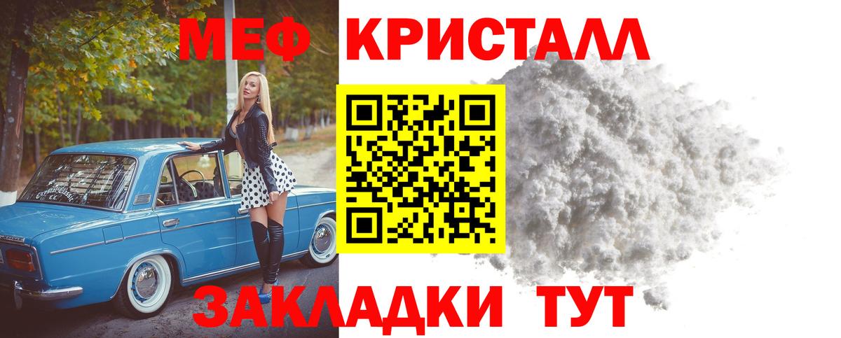 Меф кристаллы  МЕФ  Нижнекамск  МЕФ VHQ  Вход с VPN 
