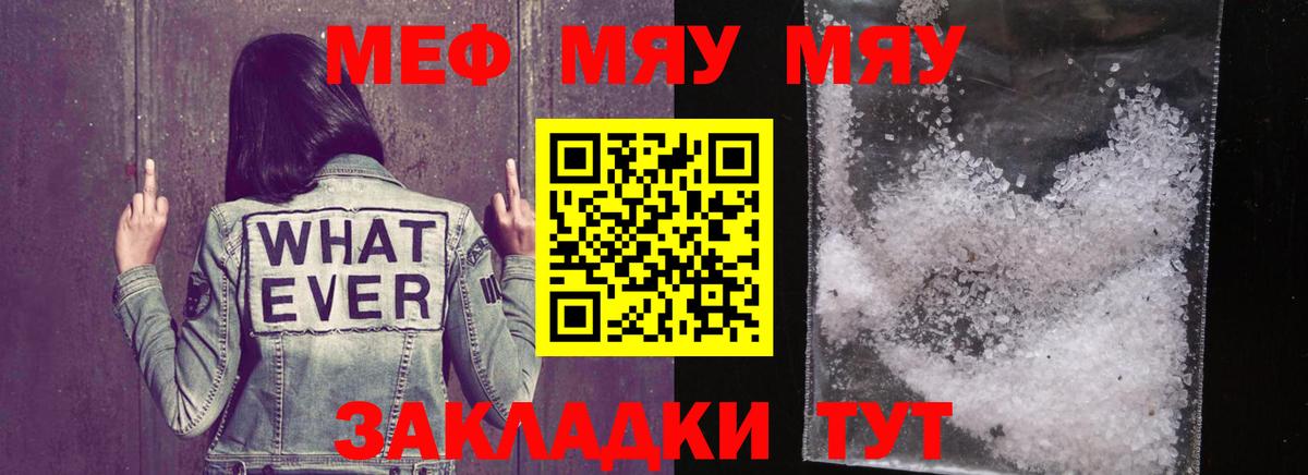 Меф мука Нижнекамск