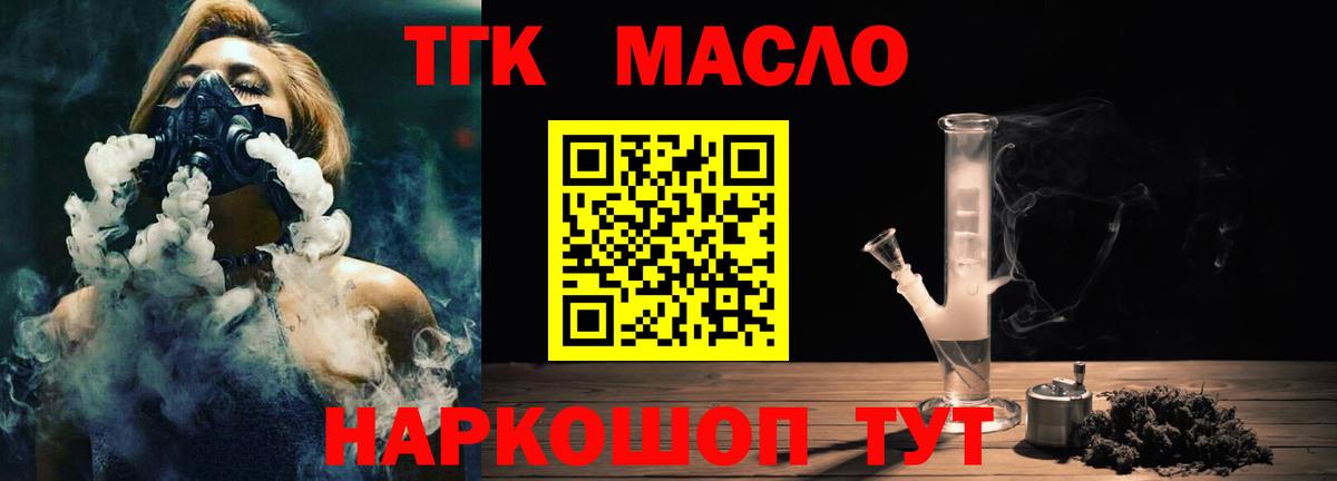 Нижнекамск  Дистиллят ТГК THC oil  магазин    Дистиллят ТГК Wax  ОМГ ОМГ ONION  Вход с VPN 
